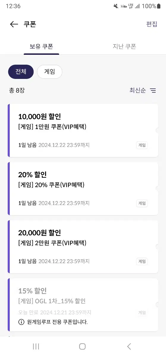 원스토어 20퍼할인 쿠폰+3종쿠폰 kt