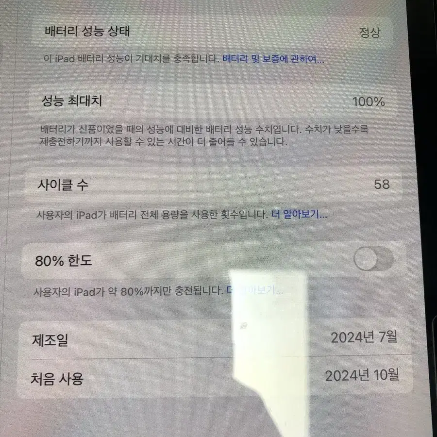 아이패드 프로 11 (M4) Wi-Fi 256GB+애플펜슬 프로