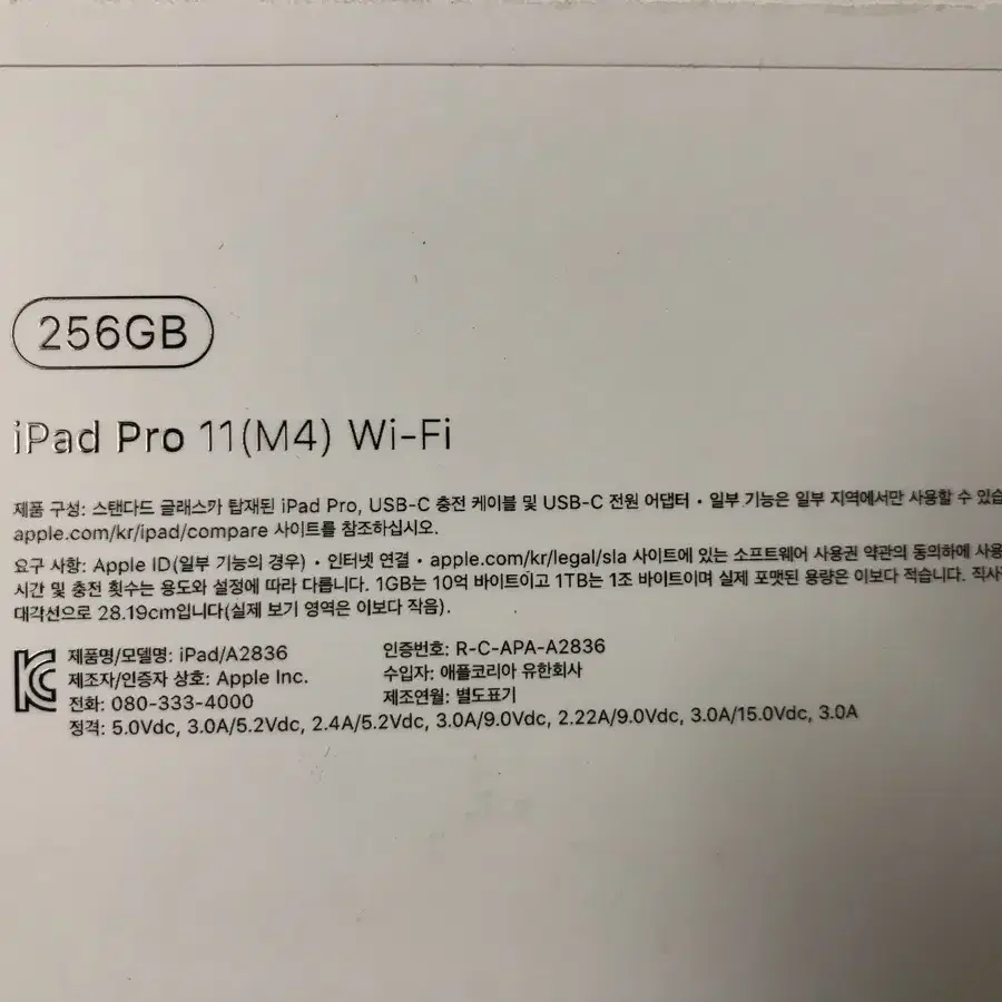 아이패드 프로 11 (M4) Wi-Fi 256GB+애플펜슬 프로