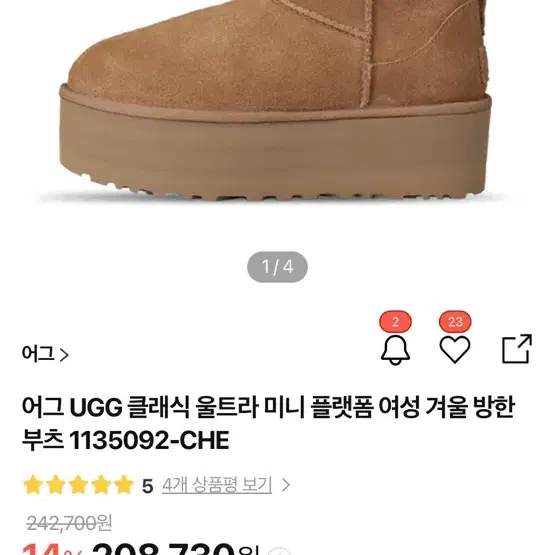 UGG정품 UGG 어그 정품 판매합니다(카라멜색상)