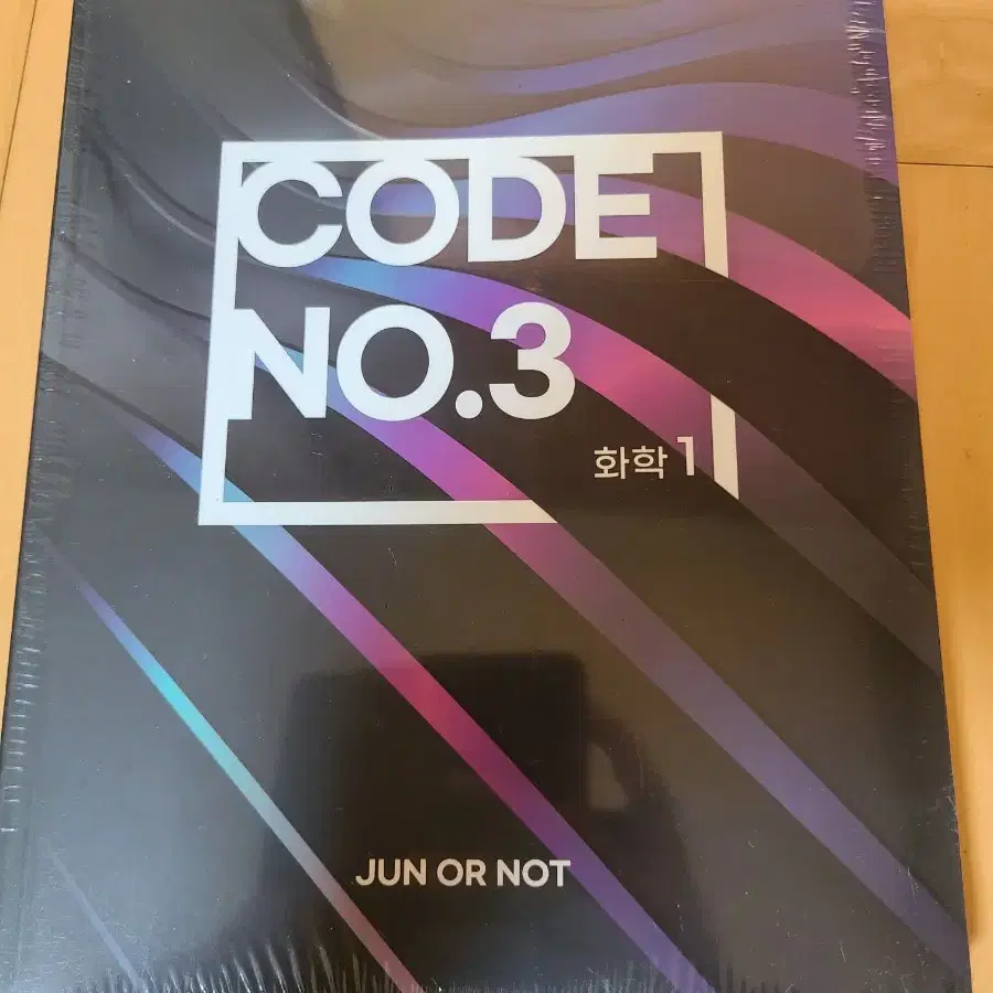 대성마이맥 Code no.3 화학1 교재