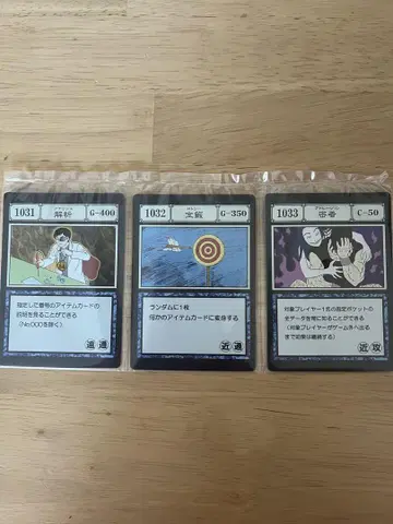 헌터 x 헌터 그리드아일랜드 주문 카드