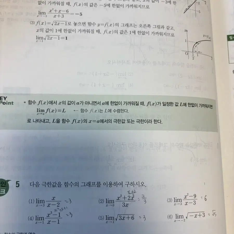 개념원리 수2