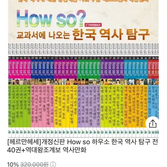 (How so?) 역사책 입니다