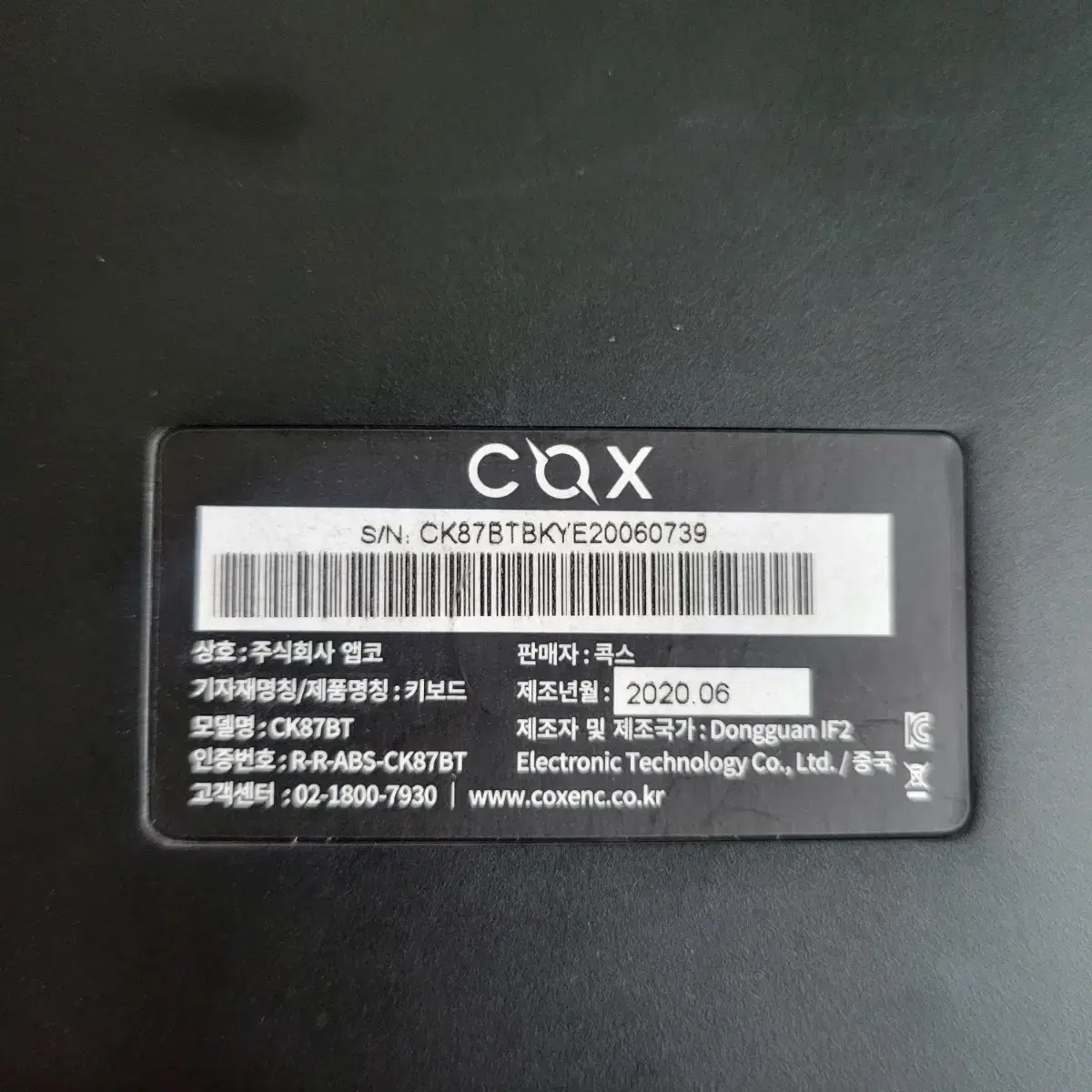 cox ck87bt 유무선 블루투스 5.0 텐키리스 키보드