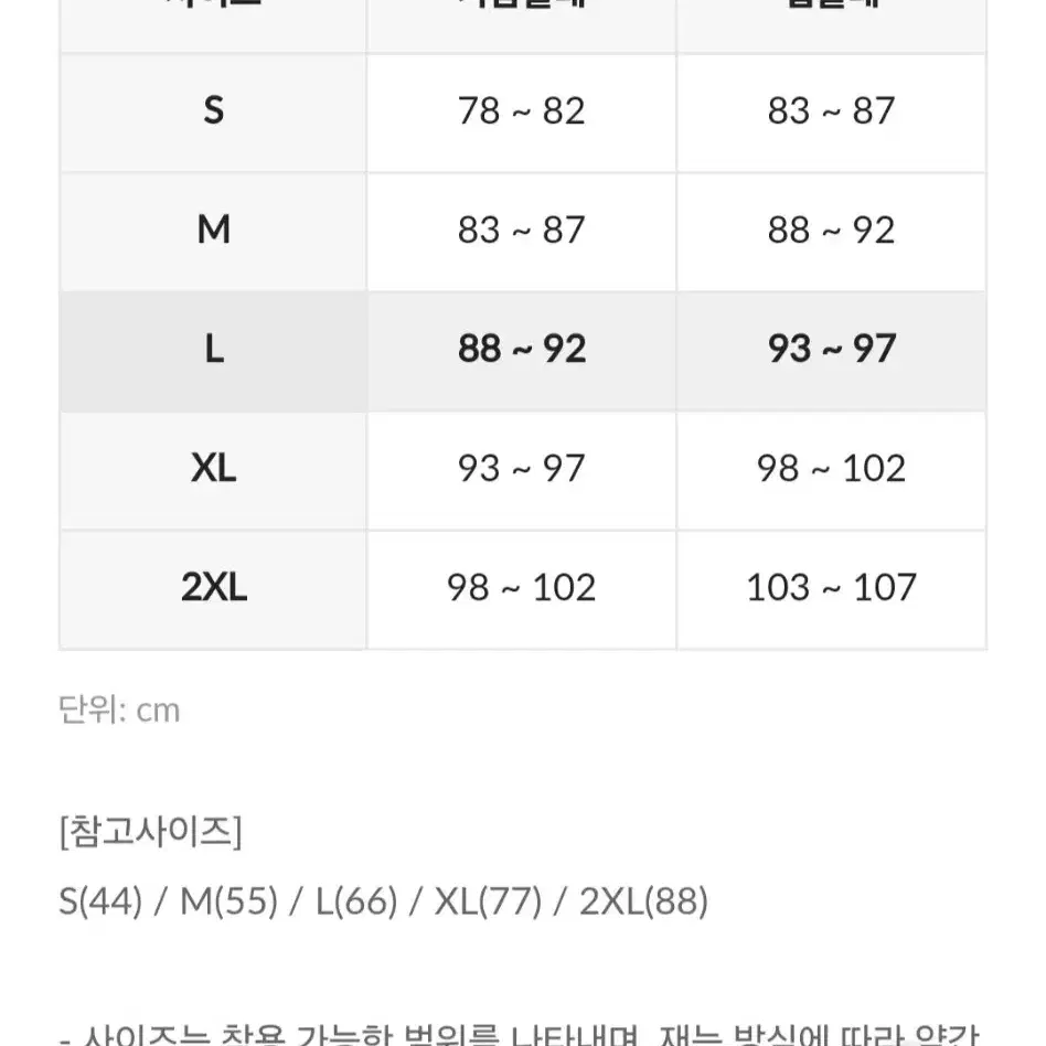 스웨이브 탄탄이 수영복 L