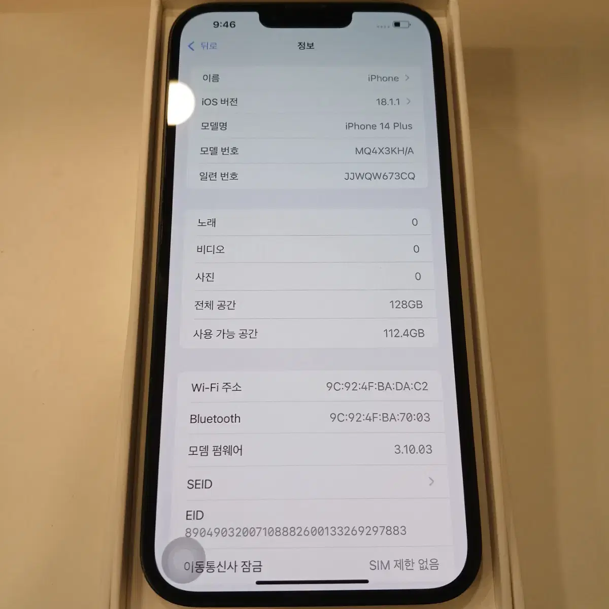 아이폰14PLUS 128GB