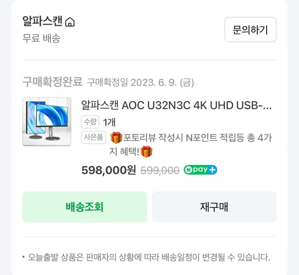 급매 알파스캔 4k 32인치 모니터 사은품 로지텍 mxkeys