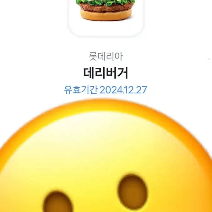 롯데리아 데리버거