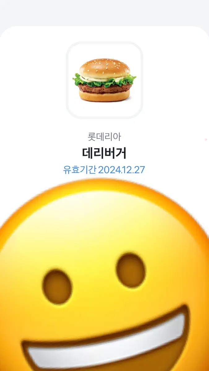 롯데리아 데리버거