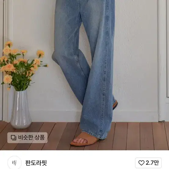 판도라핏 [WIDE] Deft Jeans