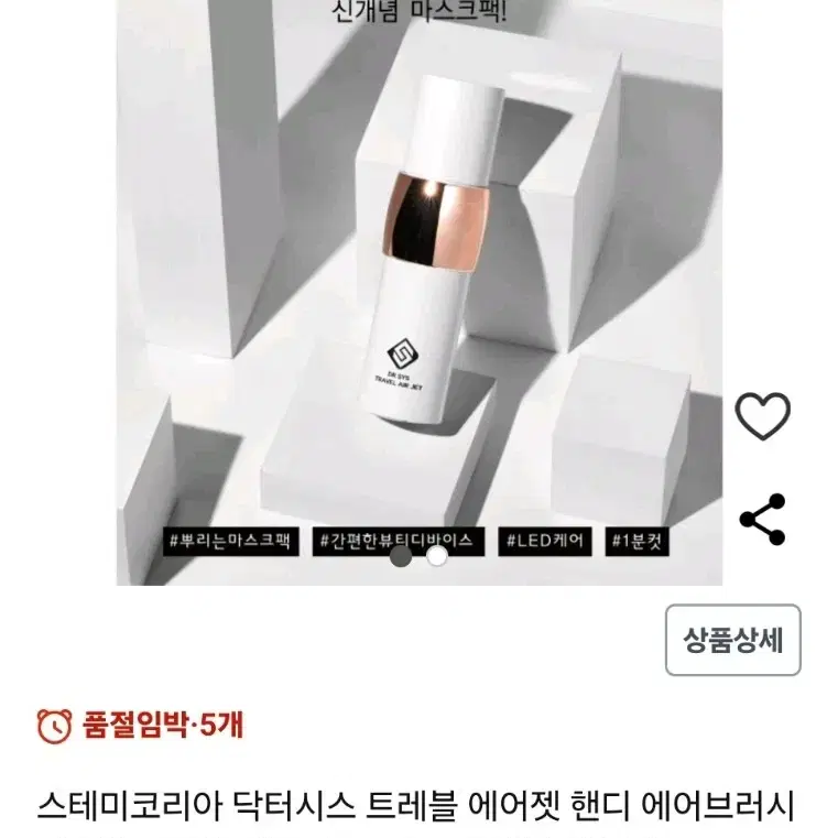 닥터시스 앰플기계