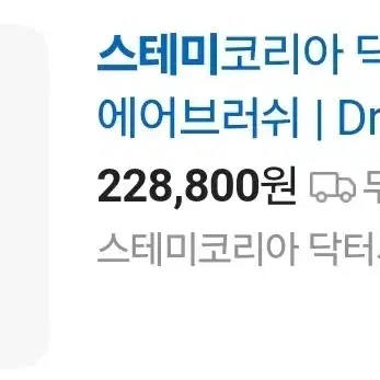 닥터시스 앰플기계