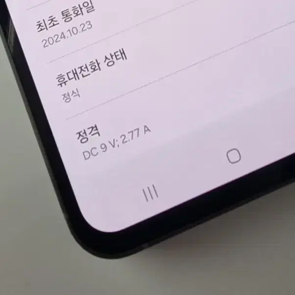 24.10.23) S23FE 갤럭시 삼성 공기계 중고 휴대폰 파라요~
