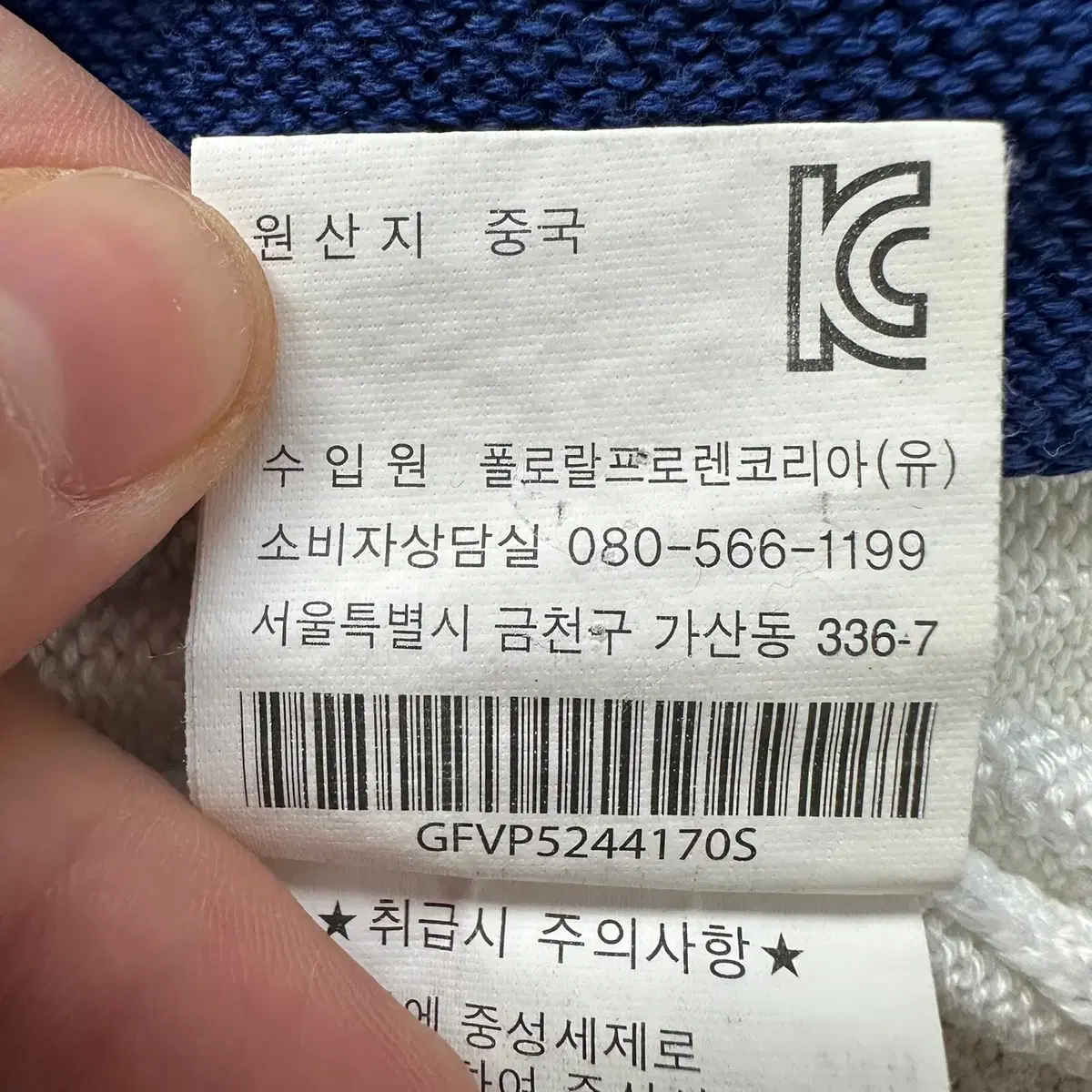 [S] 폴로 랄프로렌 우먼스 배색 니트 집업 자켓 N4167