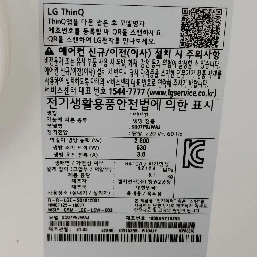 LG 휘센 듀얼인버터 2in1 에어컨 (20평+7평)