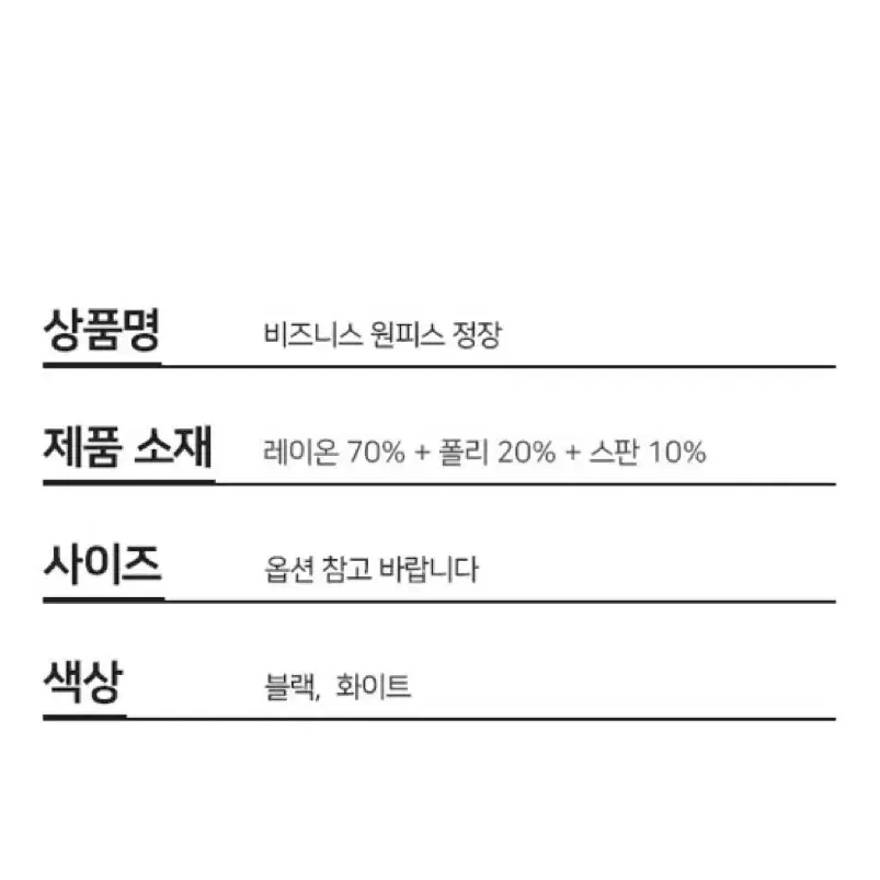 새상품 하객룩 슬림핏 투피스 여자 정장