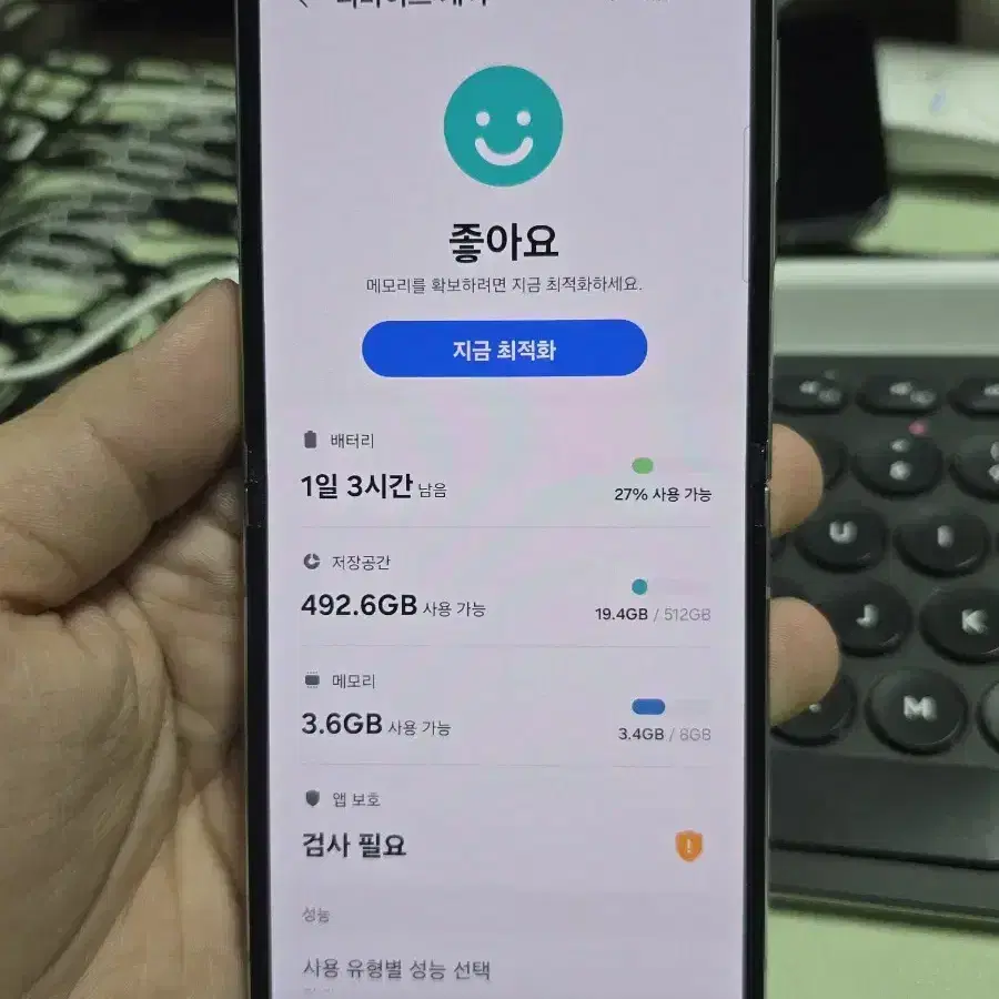 갤럭시z플립5 512 깨끗한기기 판매