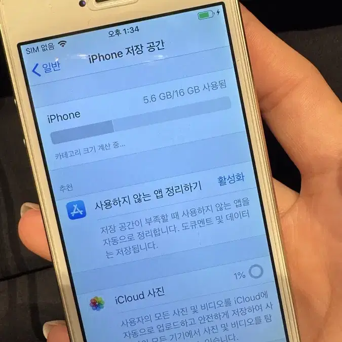 아이폰 5s 16gb 사진용 상태굿