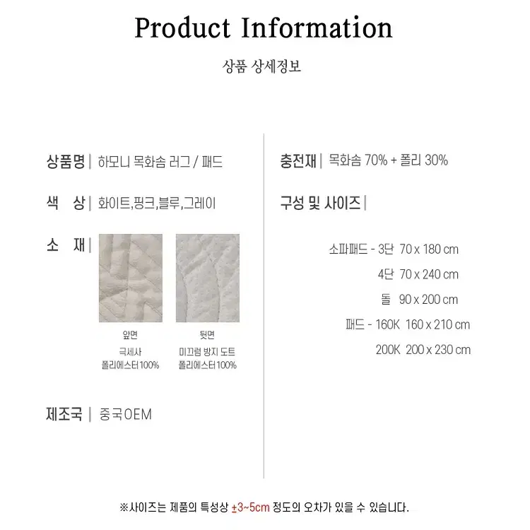 [무료배송]극세사  목화솜 소파 쇼파 패드 거실 러그 침대패드  카페트