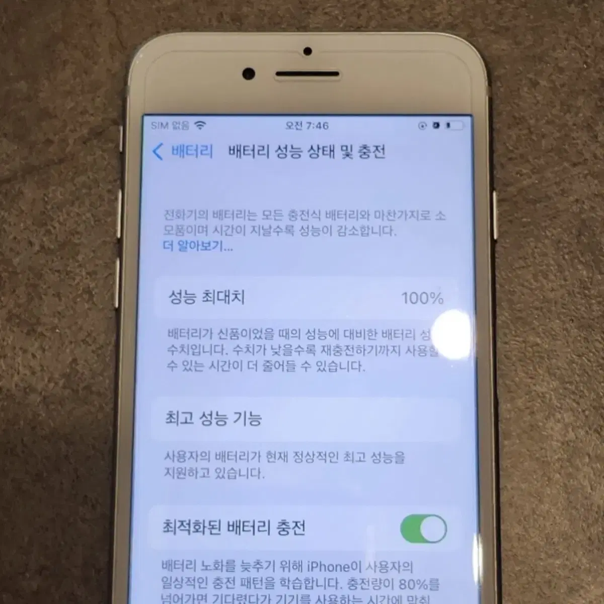 아이폰 8 실버 256GB