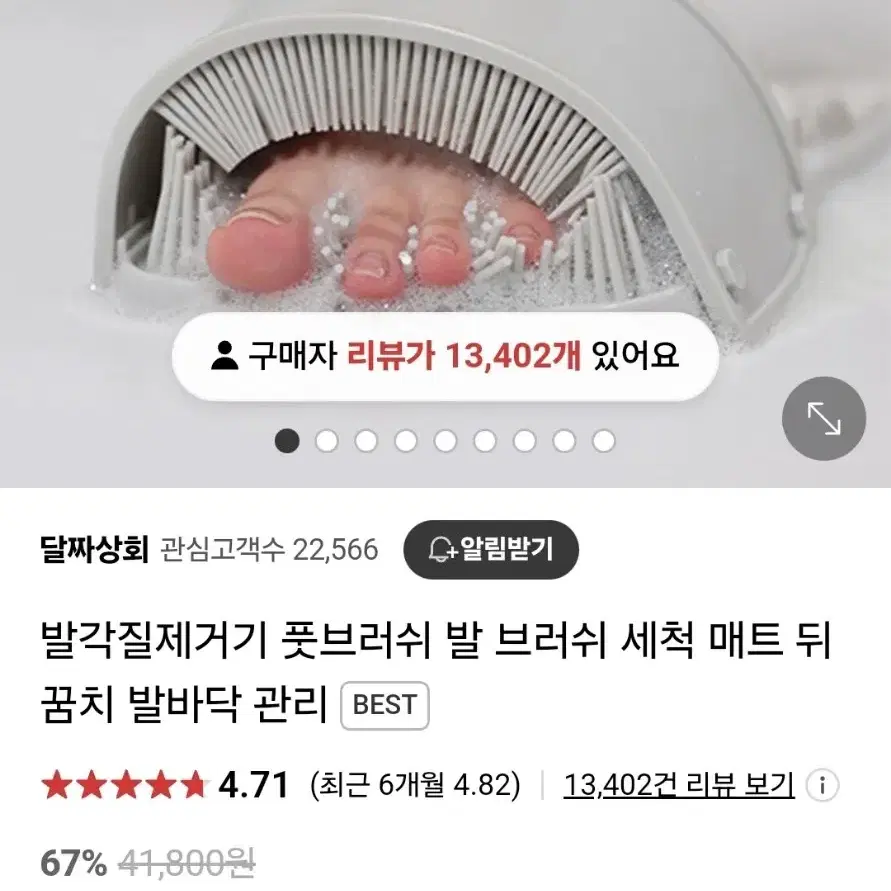 발롱 풋브러쉬 새제품