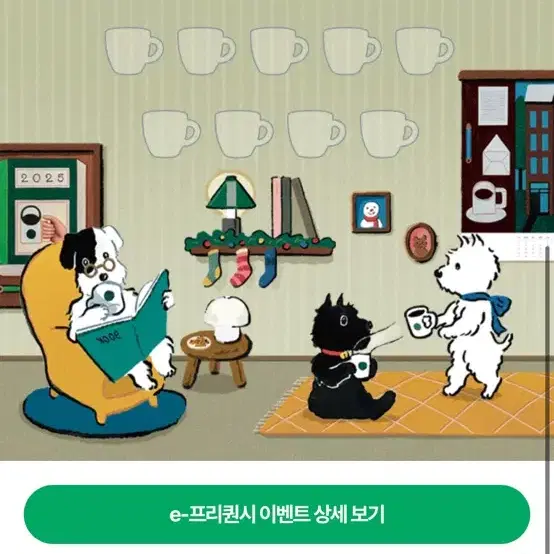 스벅 프리퀀시 팝니다