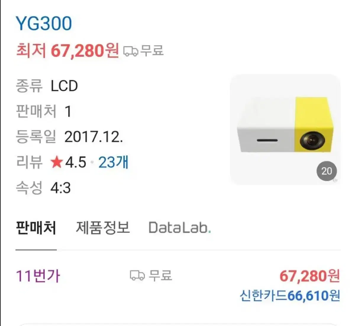 yg300 미니 빔프로젝터 캠핑용 휴대용 빔 프로젝터