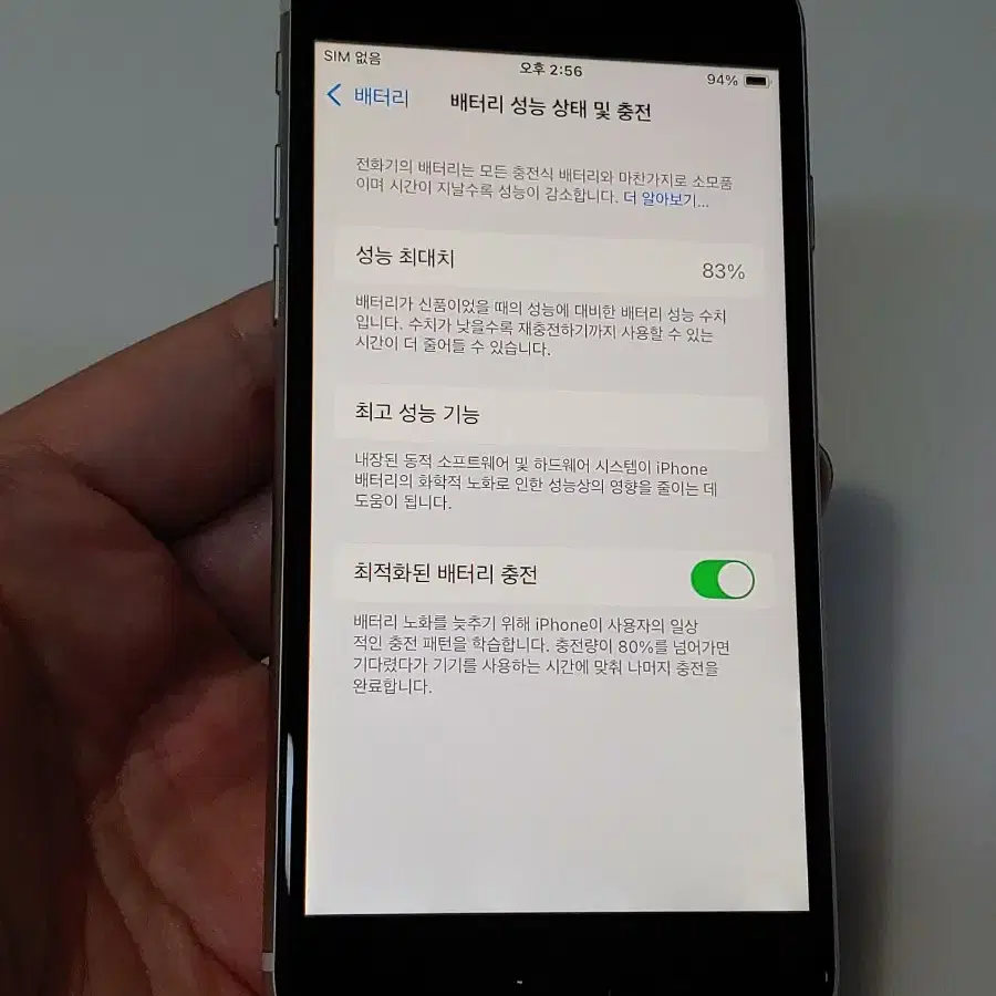 아이폰SE3 64g 화이트 23만