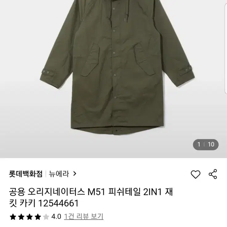 뉴에라 피쉬테일 자켓 XL(105)