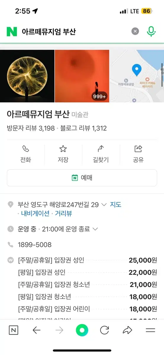 아르떼뮤지엄 부산 평일권 팝니다