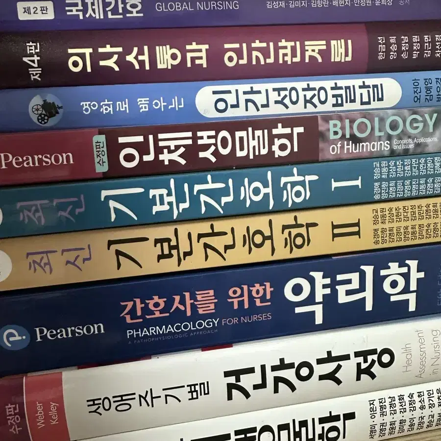 간호학과 교재