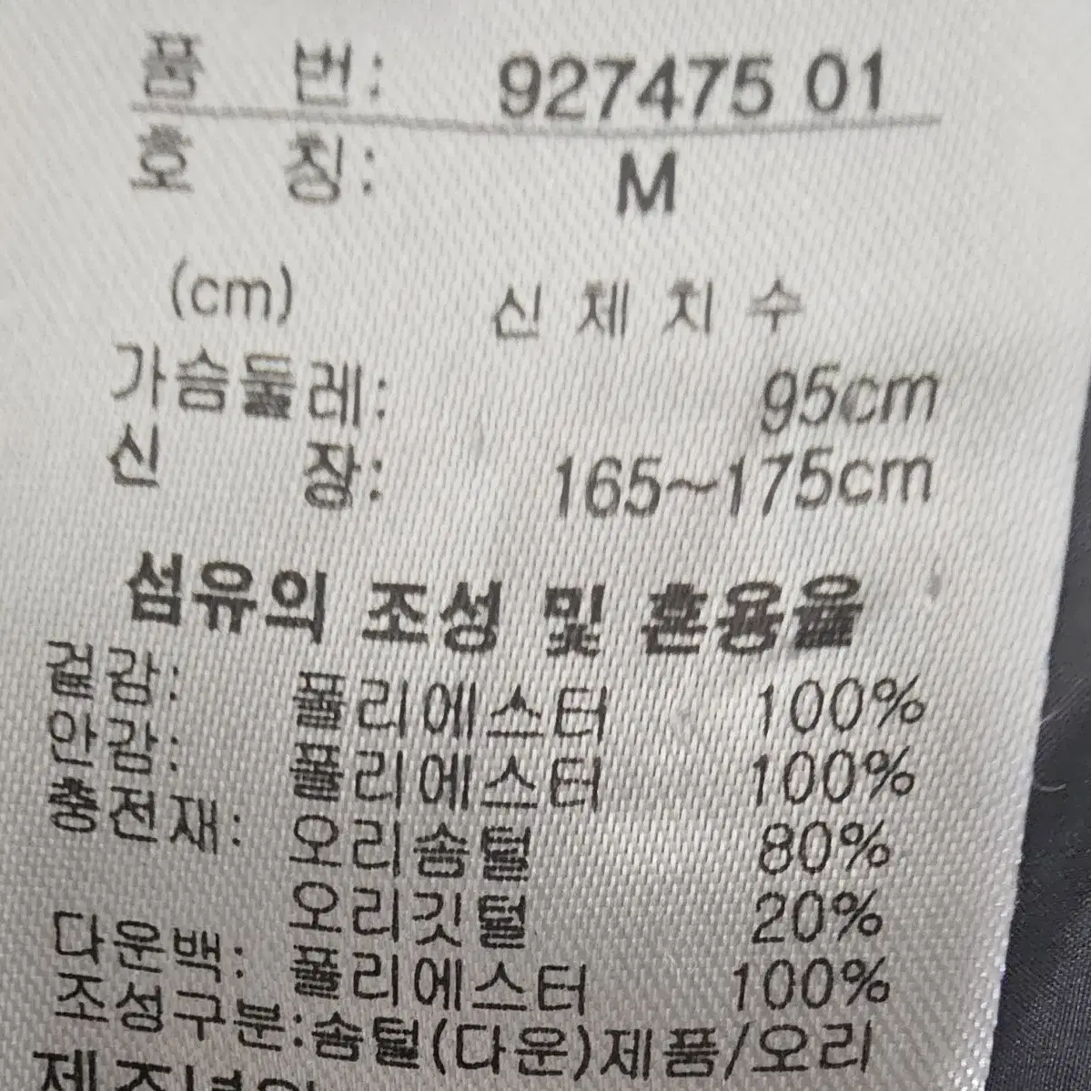 퓨마덕다운롱패딩95(m) 컨디션너무너무좋아오!!!