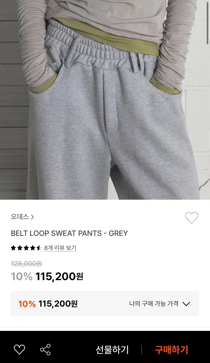 오데스 belt loop sweat pants - grey