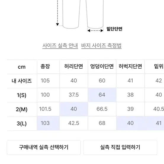 모이프 하이커팬츠 3 애쉬브라운