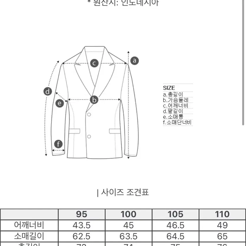 커스텀멜로우 / fortex jakobe jacket / 95