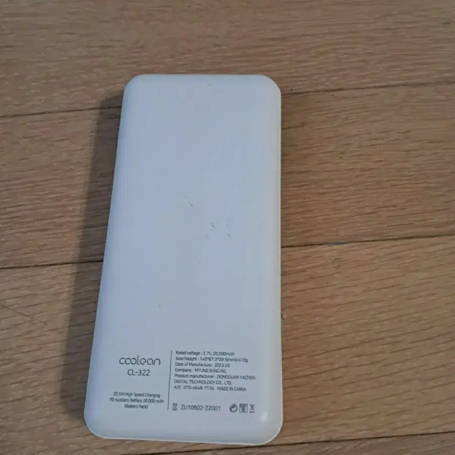 쿨린 충전기 대용량 배터리 20000 mah