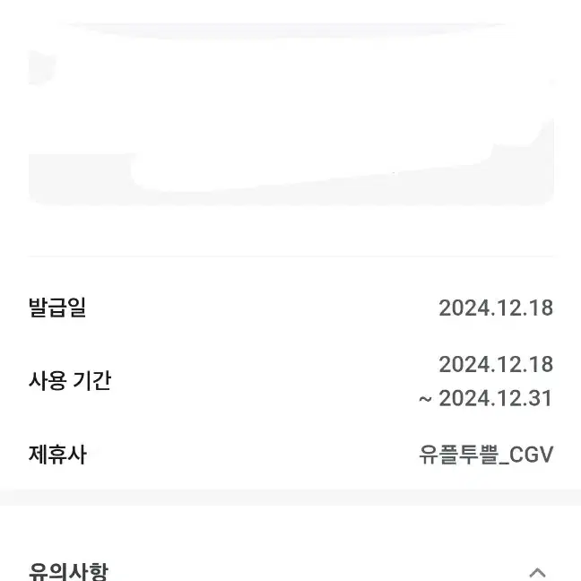 cgv 팝콘+음료 콤보