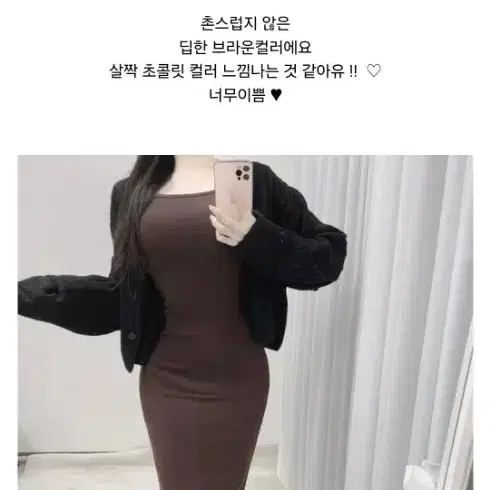 유어로즈 스퀘어쫙붙롱원피스 브라운