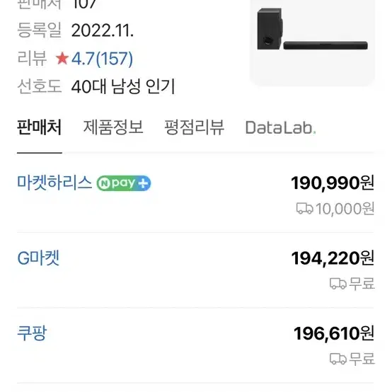 LG 사운드바 SQC1 새상품