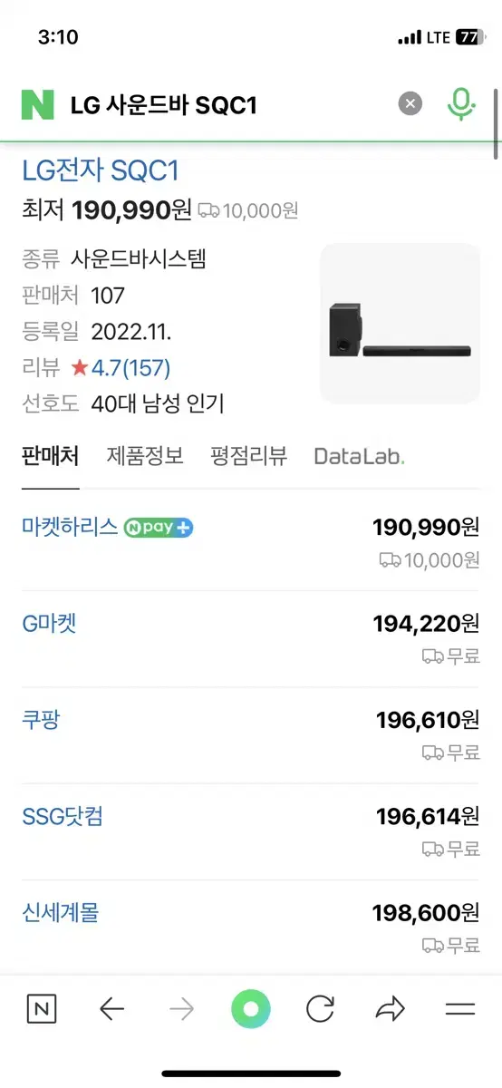 LG 사운드바 SQC1 새상품