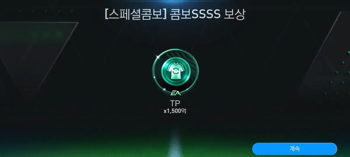 피파 굿즈