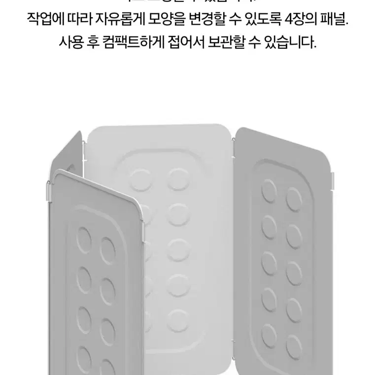 가스렌지 접이식 기름튐방지 가림막