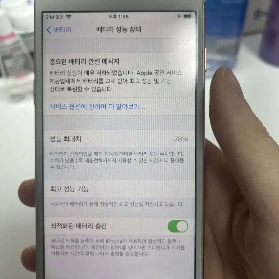 아이폰 7 로즈골드 128G