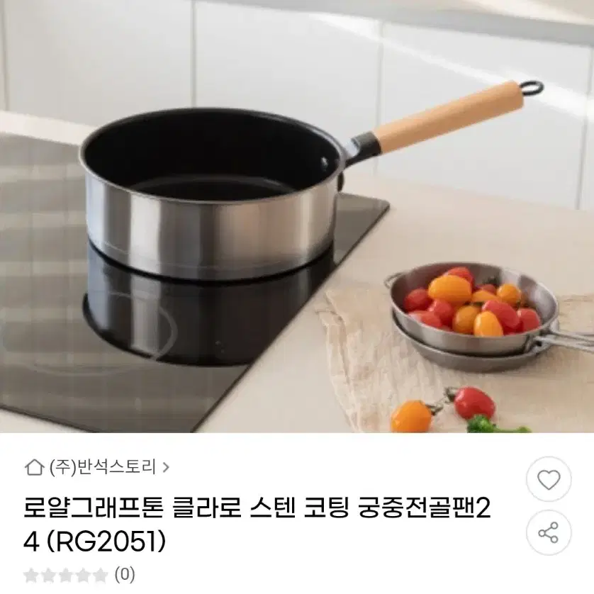 로얄그래프톤 글라로 스텐코팅