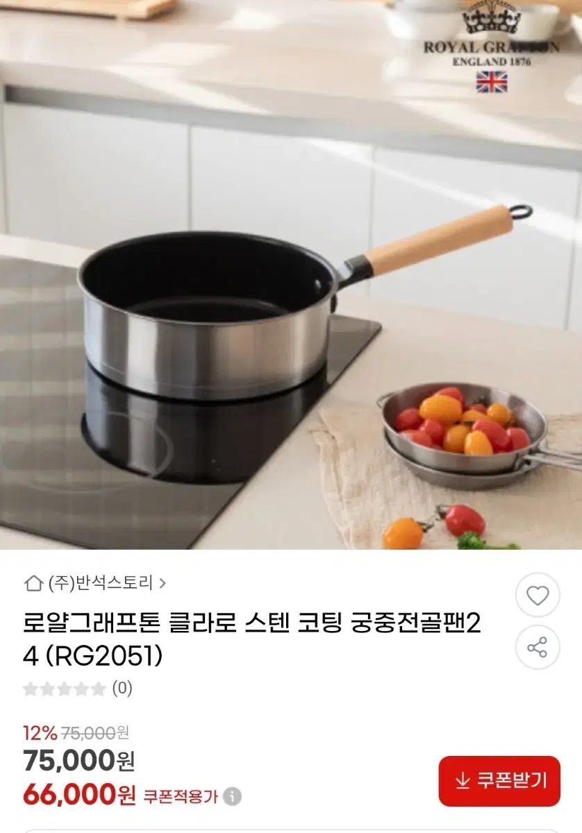 로얄그래프톤 글라로 스텐코팅