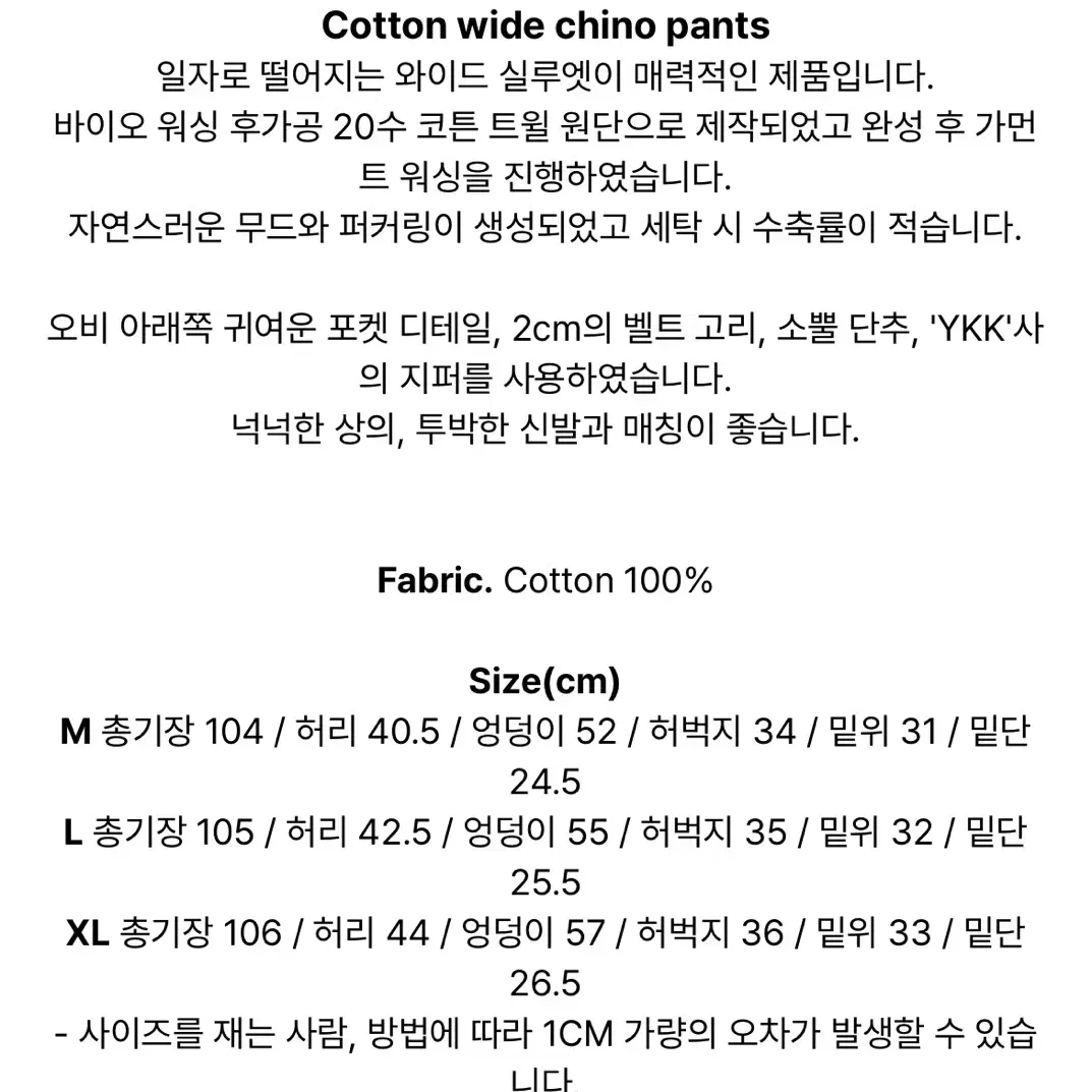 애습 asp 코튼 와이드 치노 팬츠 카키 베이지 m사이즈