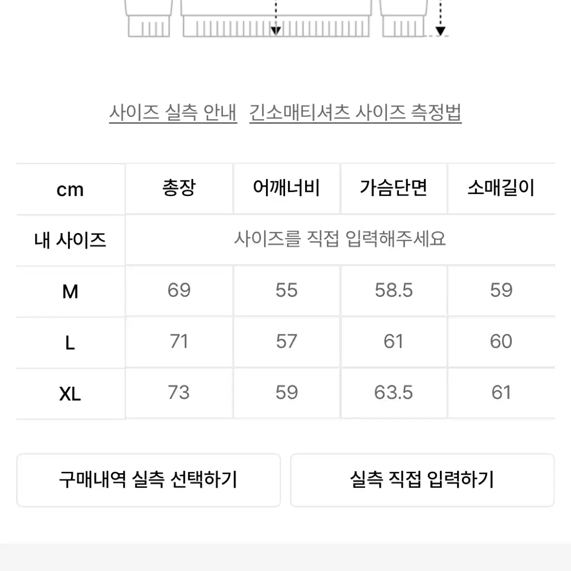 유니폼브릿지 맨투맨 L사이즈