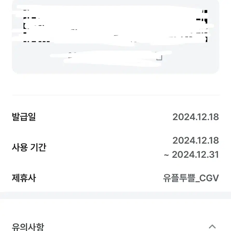 cgv팝콘 (팝콘L+콜라L1개)