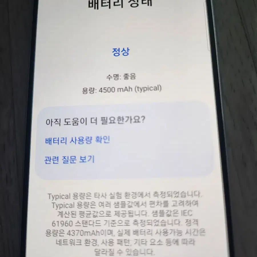 갤럭시S20FE 128GB 화이트